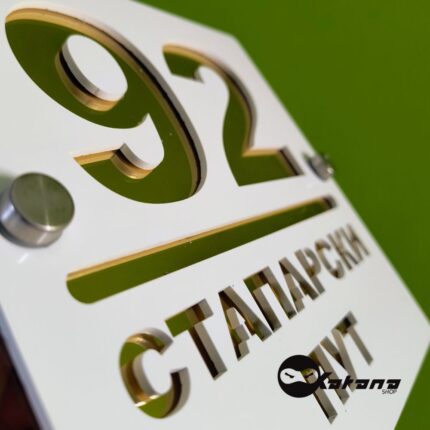 Kućni broj zlatni klirit