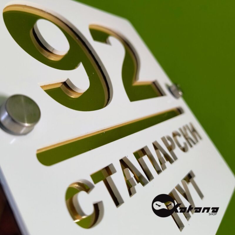 Kućni broj zlatni klirit