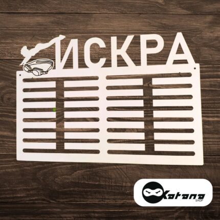 Stalak-drzac-za-medalje-plivanje