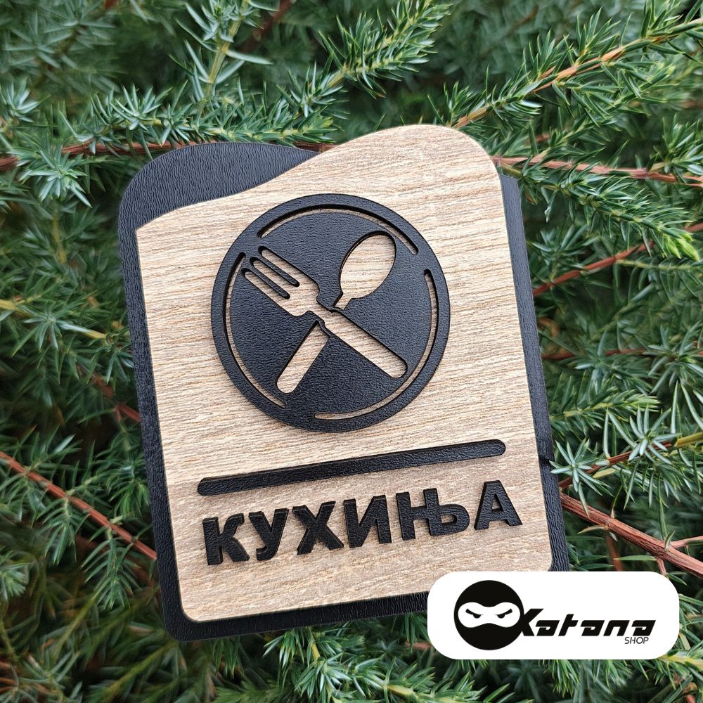 Oznaka-za-vrata-KUHINJA-3D-LUX-Crna-(2) Oznaka-za-vrata-KUHINJA-3D-LUX-Crna-(2)